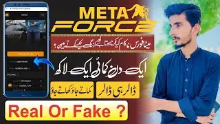 Meta Force Kya hai II How To Work On Meta Force II What is Meta Force?