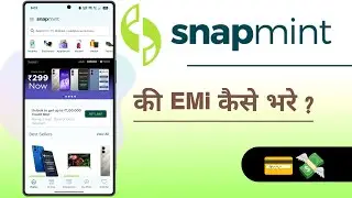 Snapmint App Ki EMI Kaise Bhare