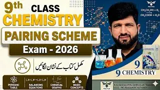 9th Class || Chemistry pairing scheme || According to Smart Syllabus || New book || Punjab text book