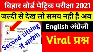 2nd sitting Viral English question for exam BSEB || ENGLISH VIRAL QUESTION
