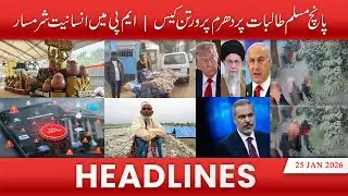 Speed News Headlines | आज की बड़ी खबरें| Iran Israel | Bangal | Case Muslim student | Karnataka News