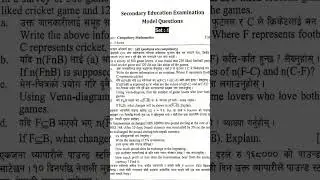 SEE New model question 2080 compulsory math #nepaleducation