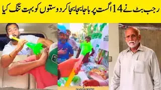 Rajab NY b 14 August pr Baja bajaa bajaa kr sb ko Boht tang kia .