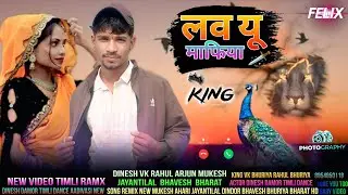 लव यू माफिया ll actor Dinesh Damor 2026 Mukesh Ahari VK Bhuriya Bharat HD song remix Rahul bhuriya 