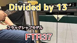 Divided by 13  のフラッグシップモデル　「FTR37」をゆる〜く解説してみた。　#布袋寅泰