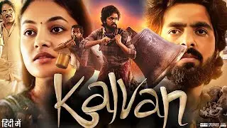 Kalvan Full Movie Tamil 2024 | GV Prakash Kumar | Ivana | Bharathiraja | Story Explanation & Reviews