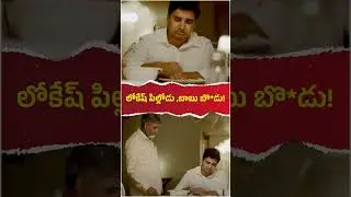 లోకేష్ పిల్లోడు, బాబు బొల్లోడు అనొచ్చు కానీ అనం మాకు సంస్కారం ఉంది! #ysjagan #chandrababu #politics