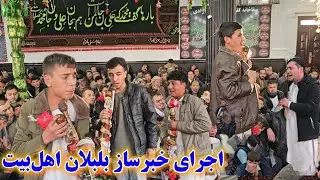 این اجرای بلبلان اهل‌بیت فضای مجازی را منفجر کرد/اجرای خبرساز بلبلان اهل‌بیت
