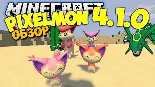 Pixelmon 4.1.0 | Обзор мода\новой версии - МАГАЗИНЫ, ДЕНЬГИ В МАЙНКРАФТ И НОВЫЕ ПОКЕМОНЫ