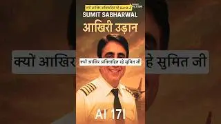 Why did Captain Sumit Sabharwal not marry?| The Real Sacrifice of a Son ✈️💔 #fyp #youtubeshorts