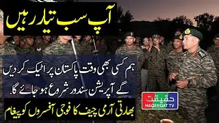 Indian Army Chief Ready to Strike Pakistan and Resume Operation Sindoor