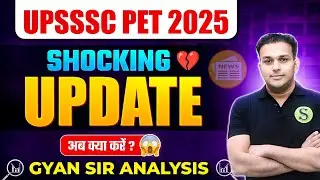 💔UPSSSC PET 2025 New Exam date Pattern🤔 BIG CHANGE latest news | Last Days strategy 75+ कैसे लाएं अब