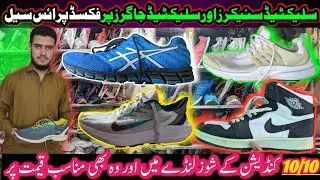 Peshawar landa bazar | Used & imported shoes Nike puma Adidas online | branded shoes in Landa bazar