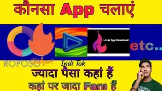 Which App Is best? Roposo, Chingari, inditok,tikkik etc..| The real truth? How To Earn?