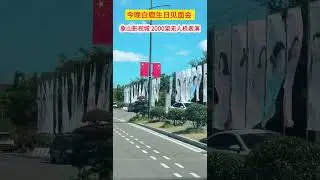 tiếp ứng sinh nhật LuLu #bailu #白鹿 #bachloc #ไป๋ลู่