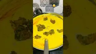 क्या फायदा 🫣 #comedy #funny #trending #viral #ytviral #youtubeshorts #viralvideos