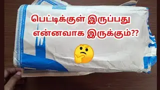 Unboxing video in tamil @Divani Tamil Channel 376