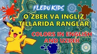 Colors in English and Uzbek. 🌈 O'zbek va ingliz tillarida ranglar. FLEDU KIDS