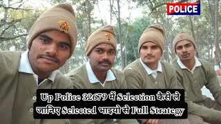 Up police New vacancy 32679 me selection kaise le ? UP Police 32679 vacancy out | #uppolice