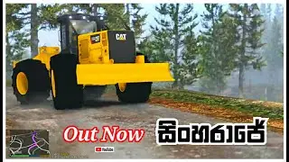 D-Dam - Sinharaje | සිංහරාජේ (Rap Music Video)