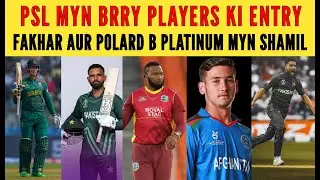 PSL 9 DRAFTING | 10 PLATINUM PLAYER LIST IN PSL | #psl