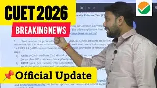 CUET UG 2026 Form Date Latest Update | CUET NTA Breking News 📚