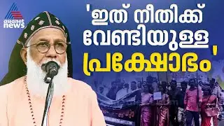അധ്യാപകരോട് കാട്ടുന്നത് ക്രൂര സമീപനം; സംസ്ഥാന സ‍ർക്കാരിനെതിരെ ക്ലീമിസ് കാതോലിക്കാ ബാവ