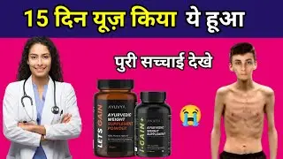 ayuvya i gain+ doctor review,ayuvya i gain combo,Ayuvya Ayurveda i gain plus