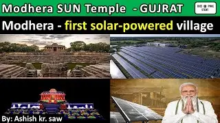 Modhera  - first solar-powered village of india || Modhera surya temple , Gujrat || Sun temple