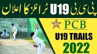 PCB U19 Trails 2022 Dates || PCB U19 Trails 2022