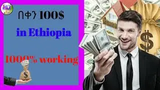 Make money online by clicking advertising