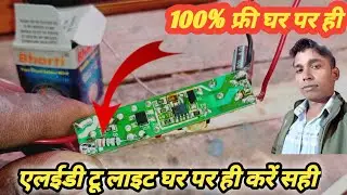 खराब Led Tube Light फेंको मत 0 ₹ में ठीक करो | Led Tube Light Repair 🙏Guaranteed / rani Electricals 