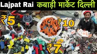 Lajpat Rai Kabadi Market 2026 | कबाड़ी बाज़ार | Chandni Chowk Lajpat Rai Electronic Market Delhi 