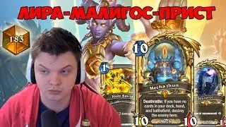 SilverName. Малигос-Лира-Прист. Топ 100 контент.