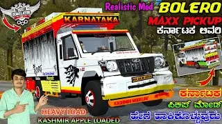 MAHINDRA BOLERO MAXX PICKUP MOD FOR BUSSID 💥 KARNATAKA LIVERY FOR BOLERO MAXX PICKUP MOD BY CGK