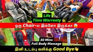 இனி வீட்டிலேயே Massage பண்ணிக்கலாம் | Full Body Massager Chair | 02 Fitness Health Care
