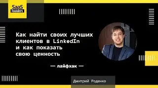 Лайфхак 