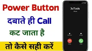 Power button se call cut jata hai | Power button end call setting |Power button dabane se phone cut