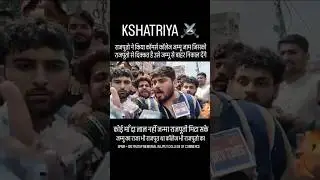 राजपूतो ने किया Commerce College Jammu जाम #kshatriya #spmrcollege #jammu #kashmir #rajput #dogra