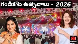 Gandikota Ustavalu 2026 |  Mangli Live Performance Gandikota | Jammalamadugu Gandikota Festivals 