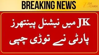 Breaking : Jammu & Kashmir National Panthers Party Announces Candidate for Budgam | JK Ladakh