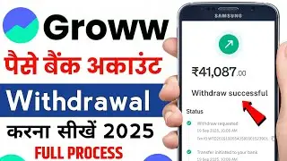 Groww App se Paise Withdraw Kaise Karen | How to Withdraw Money From Groww App | Groww Withdrawal