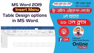 Table Design Option in MS Word 2019 || Free Office Application Course 1st Batch 11th Class