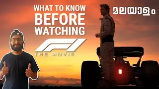Before Watching F1 The Movie | Brad Pitt | Malayalam #f1movie #bradpitt