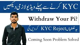Pi KYC Problem solved || KYC Coming soon problem Solved || Meri Pi KYC 1 hafty main kesy proved hoe