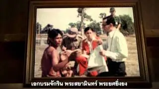 เพลงสรรเสริญพระบารมี  2.m2p