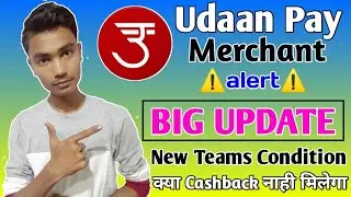 Udaan pay Merchant Big update,Udaan pay Merchant क्या Paisa नाही देगा,Udaan  Merchant Create problem