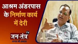 Ashram Underpass Project | Delhi | Aam Aadmi Party | PWD Minister Satyendra Jain | AAP | JTV
