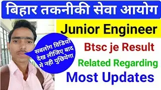 BTSC JE Merit List// Btsc je result latest updates