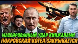 Срочные новости. Массированный удар Кинжалами. Военные начали вторжение. Майдан. Секретное оружие
